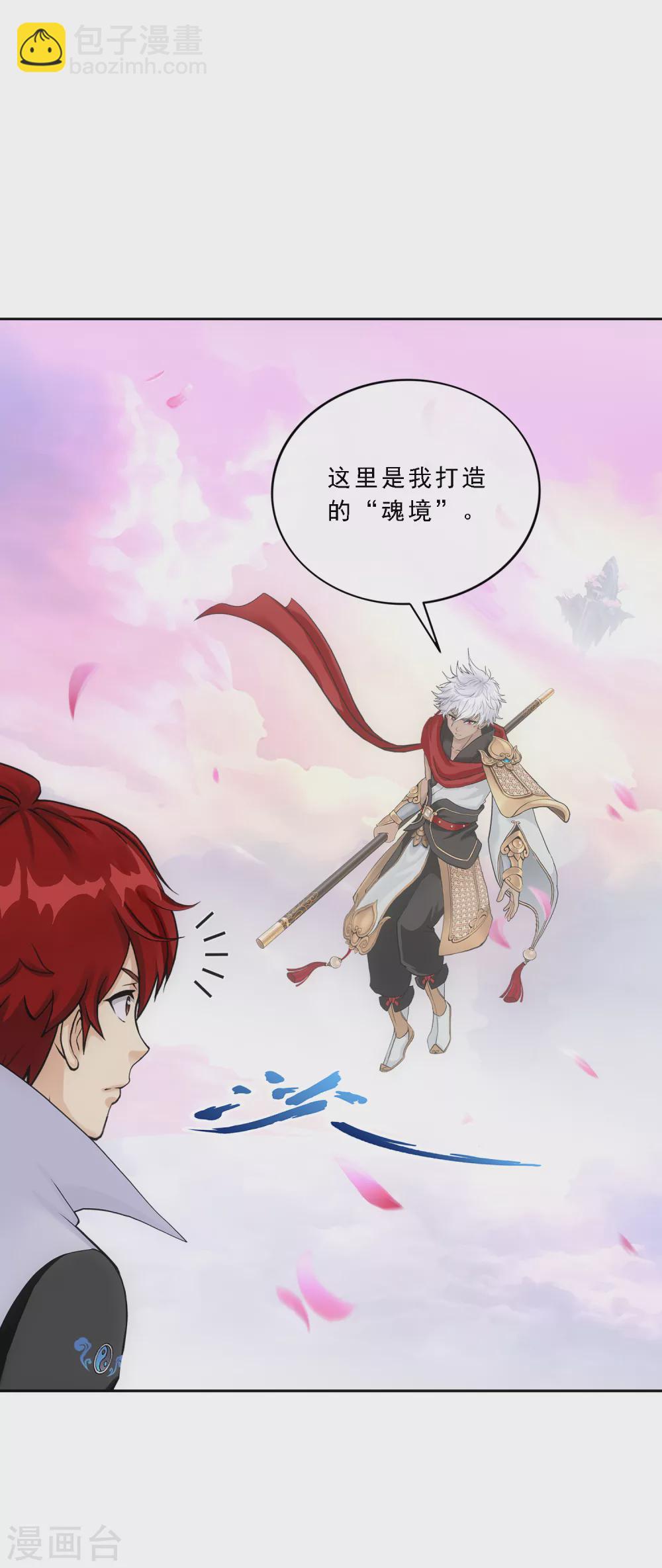 第278话 化身17