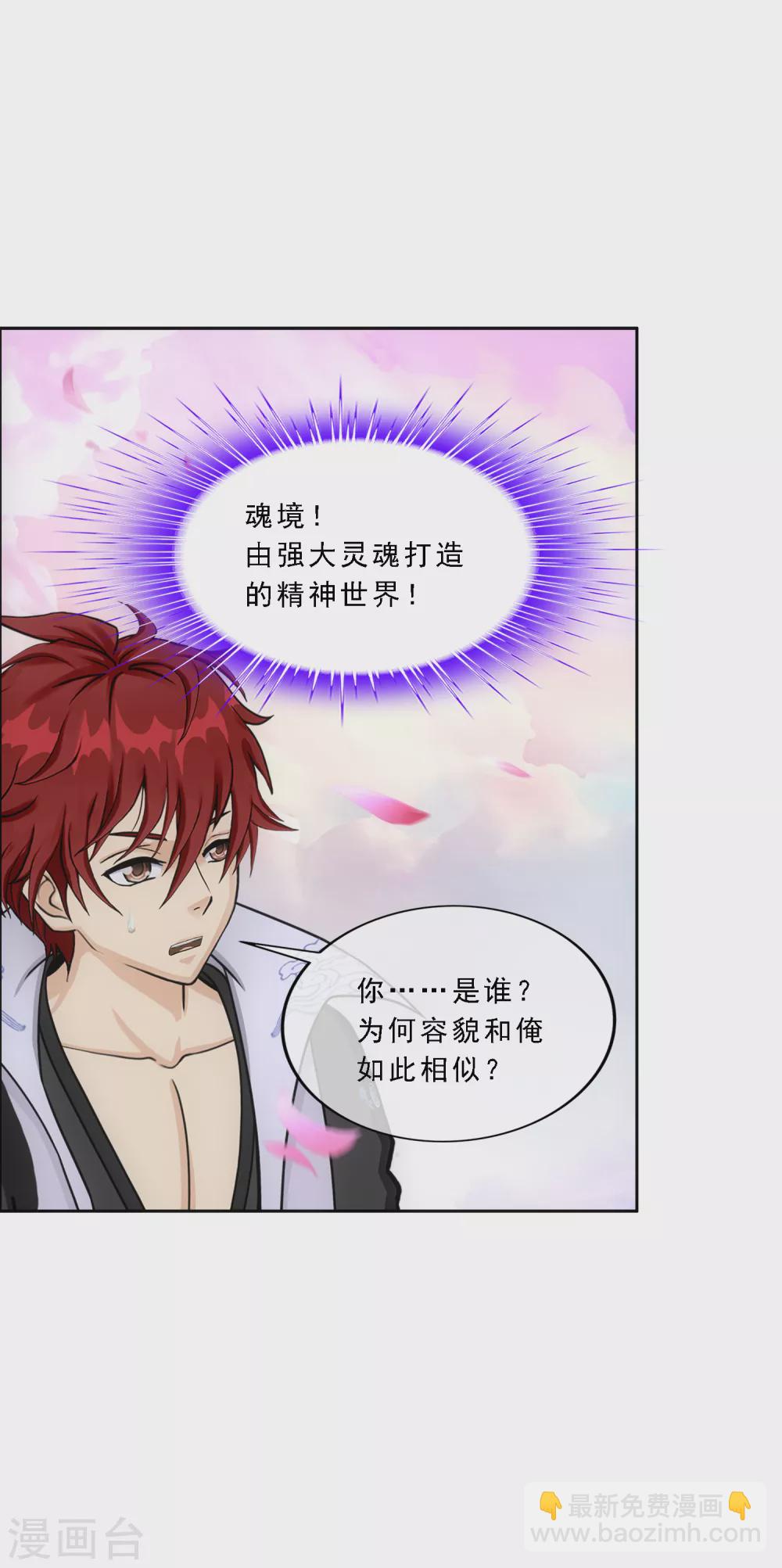 第278话 化身18