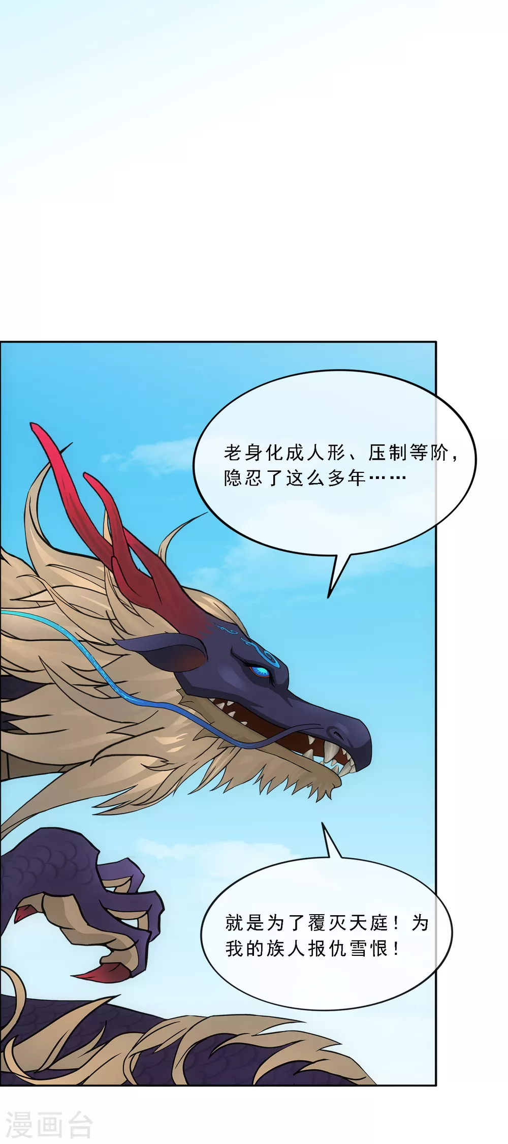 第278话 化身2