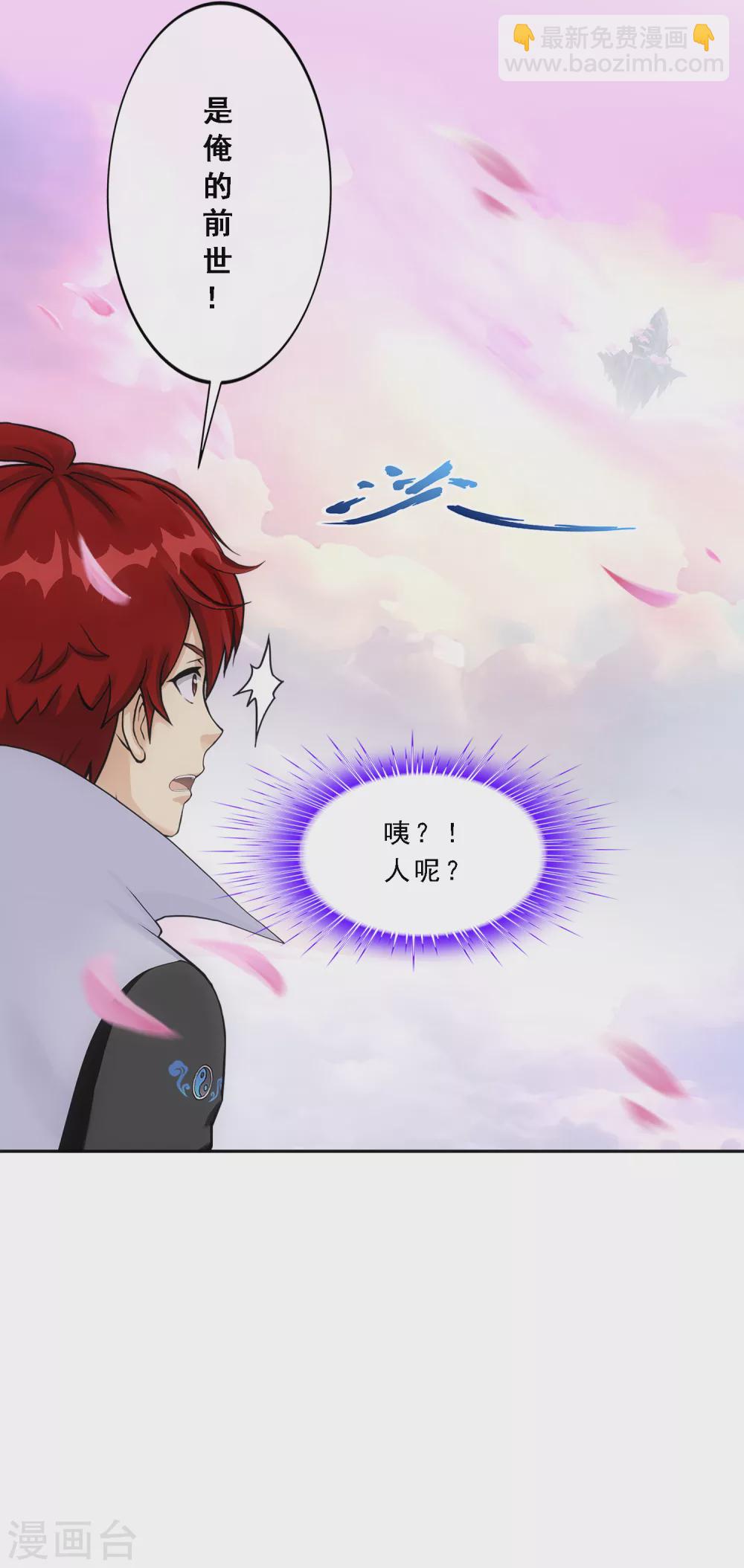 第278话 化身23