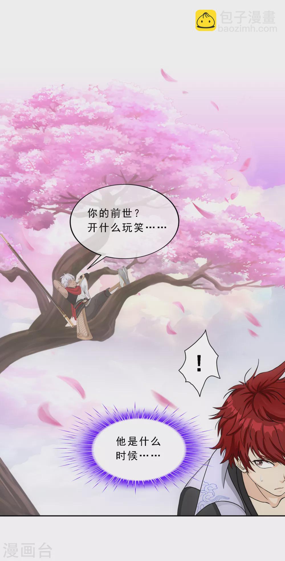第278话 化身24