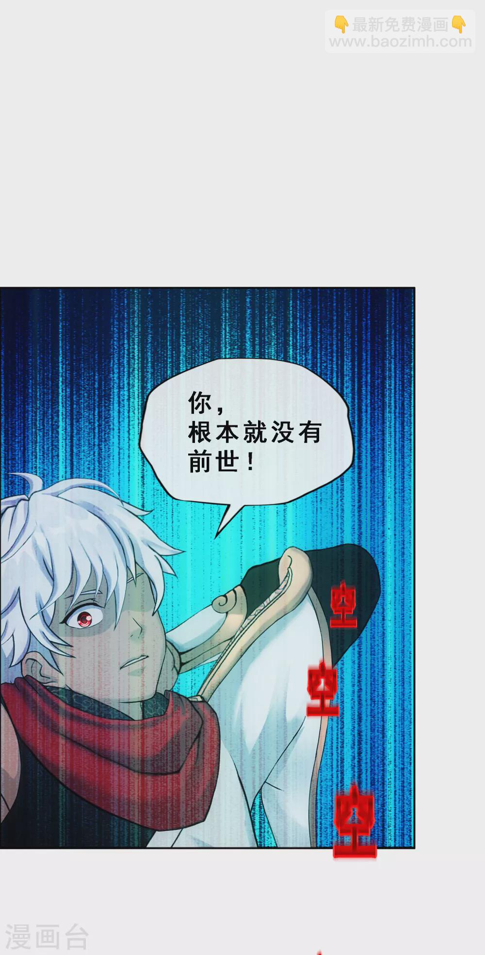 第278话 化身25
