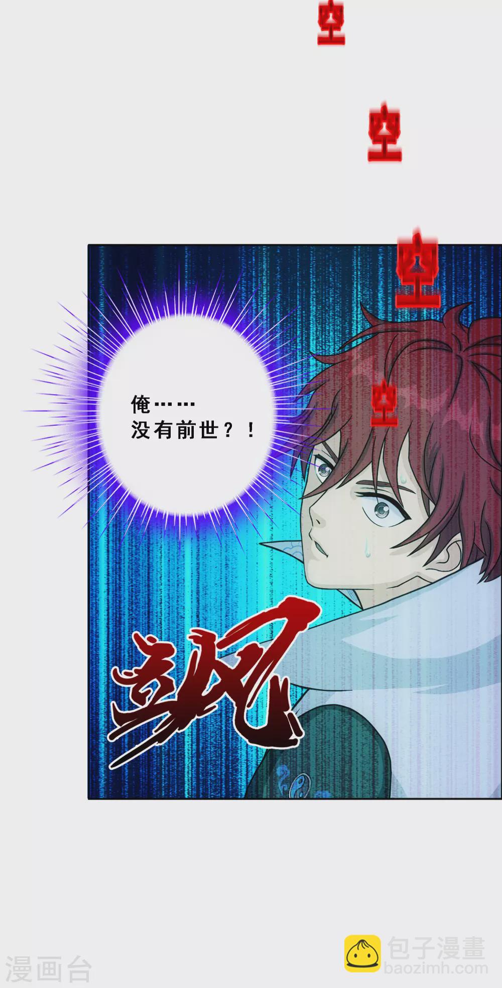 第278话 化身26