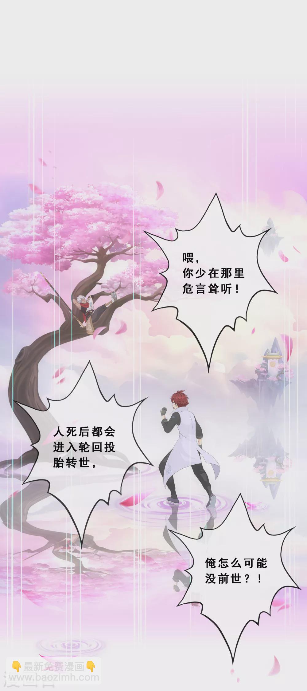 第278话 化身27