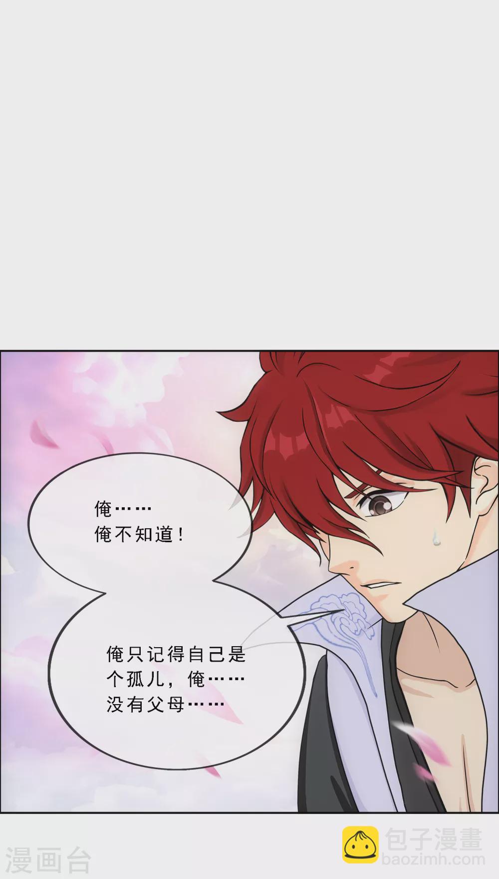 第278话 化身29
