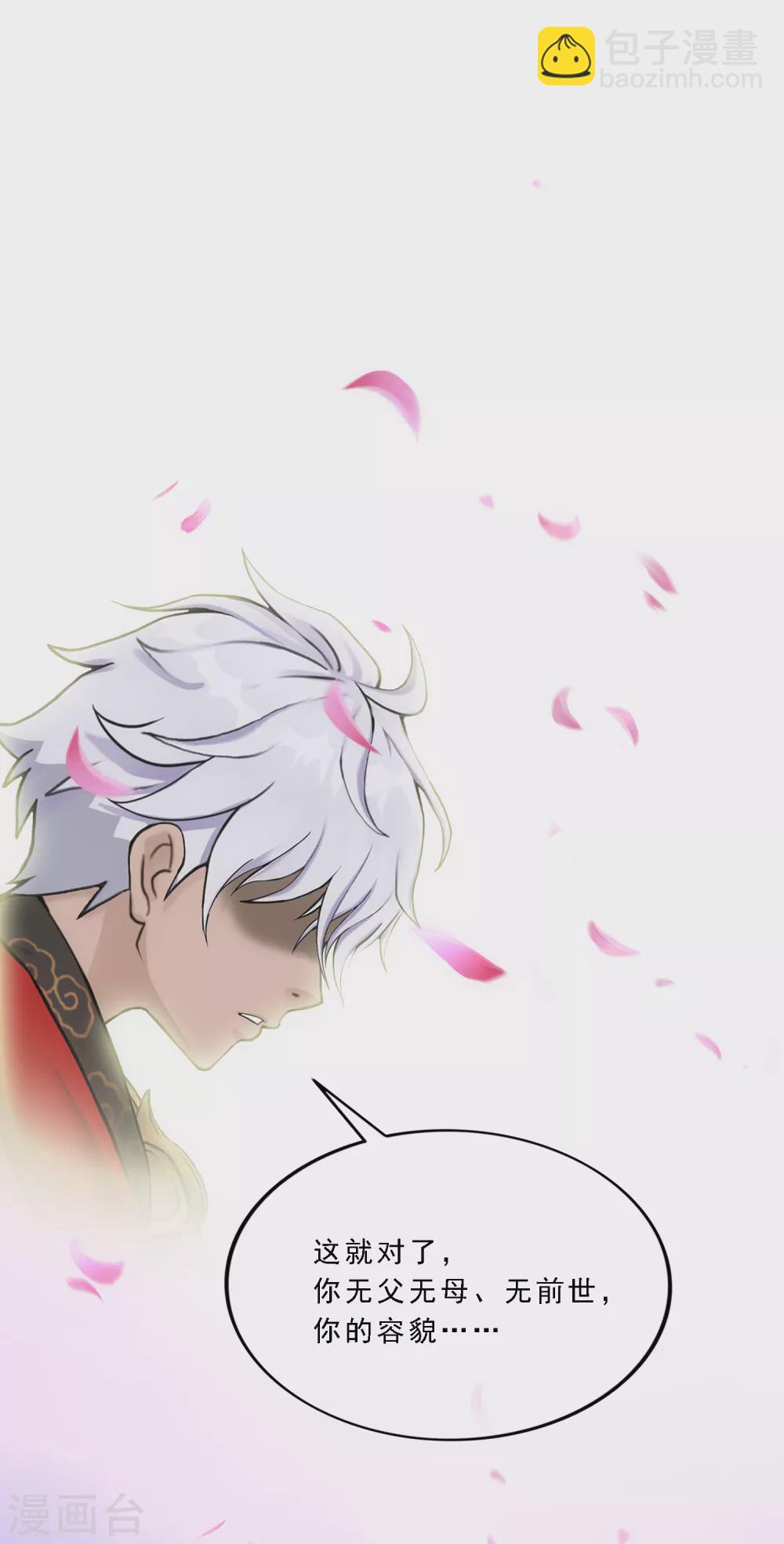 第278话 化身30