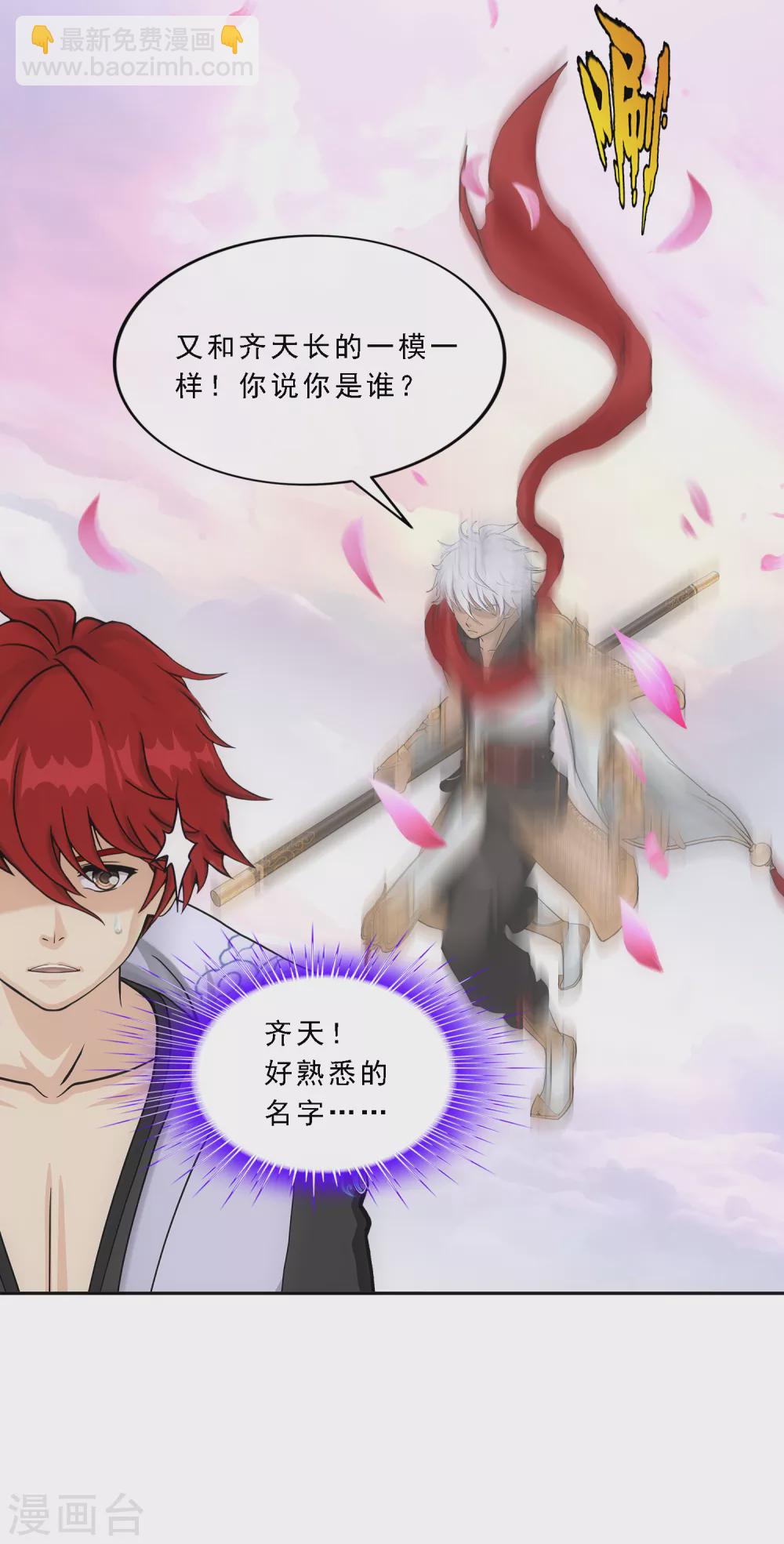第278话 化身31