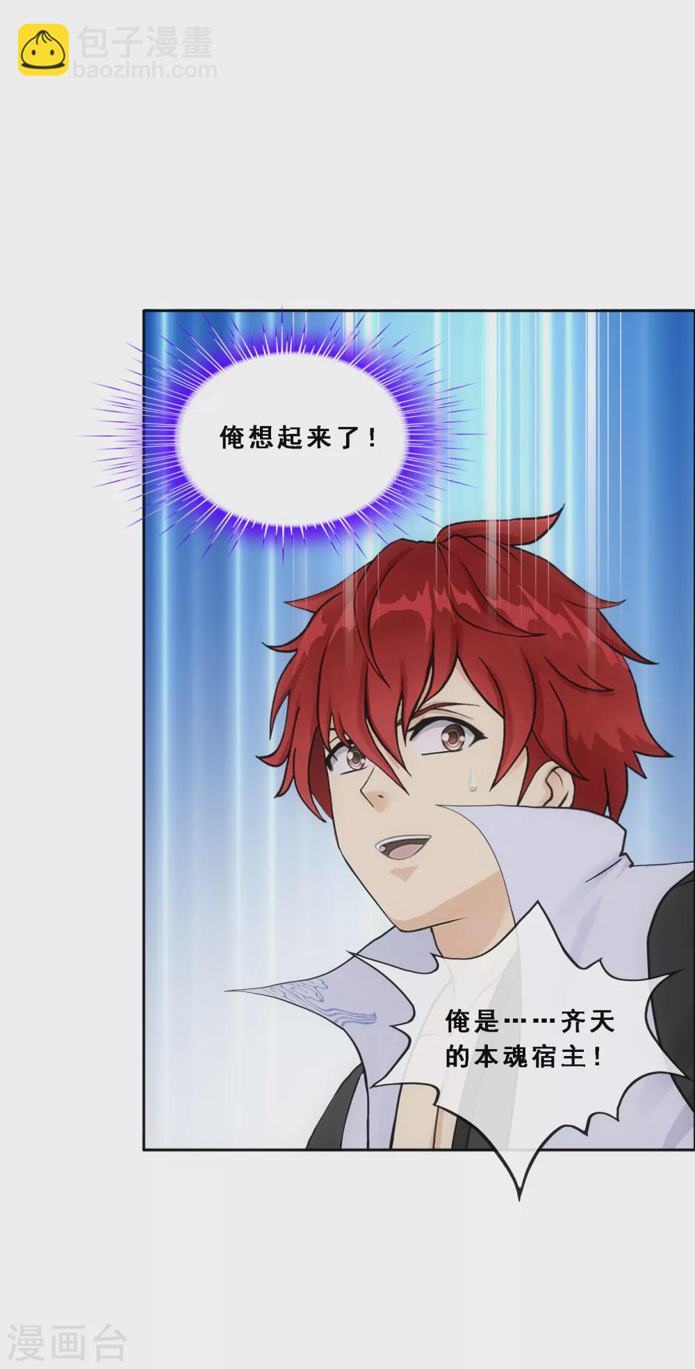 第278话 化身32
