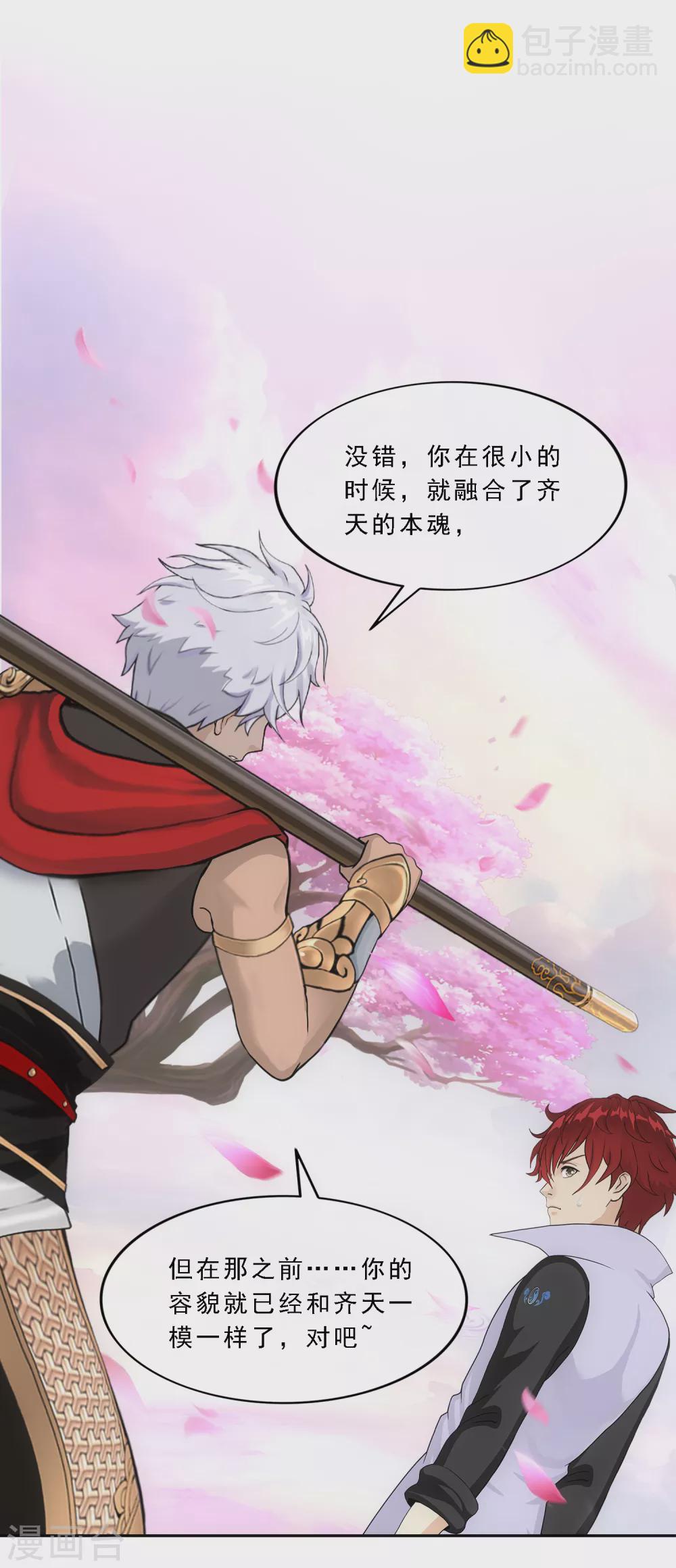 第278话 化身33