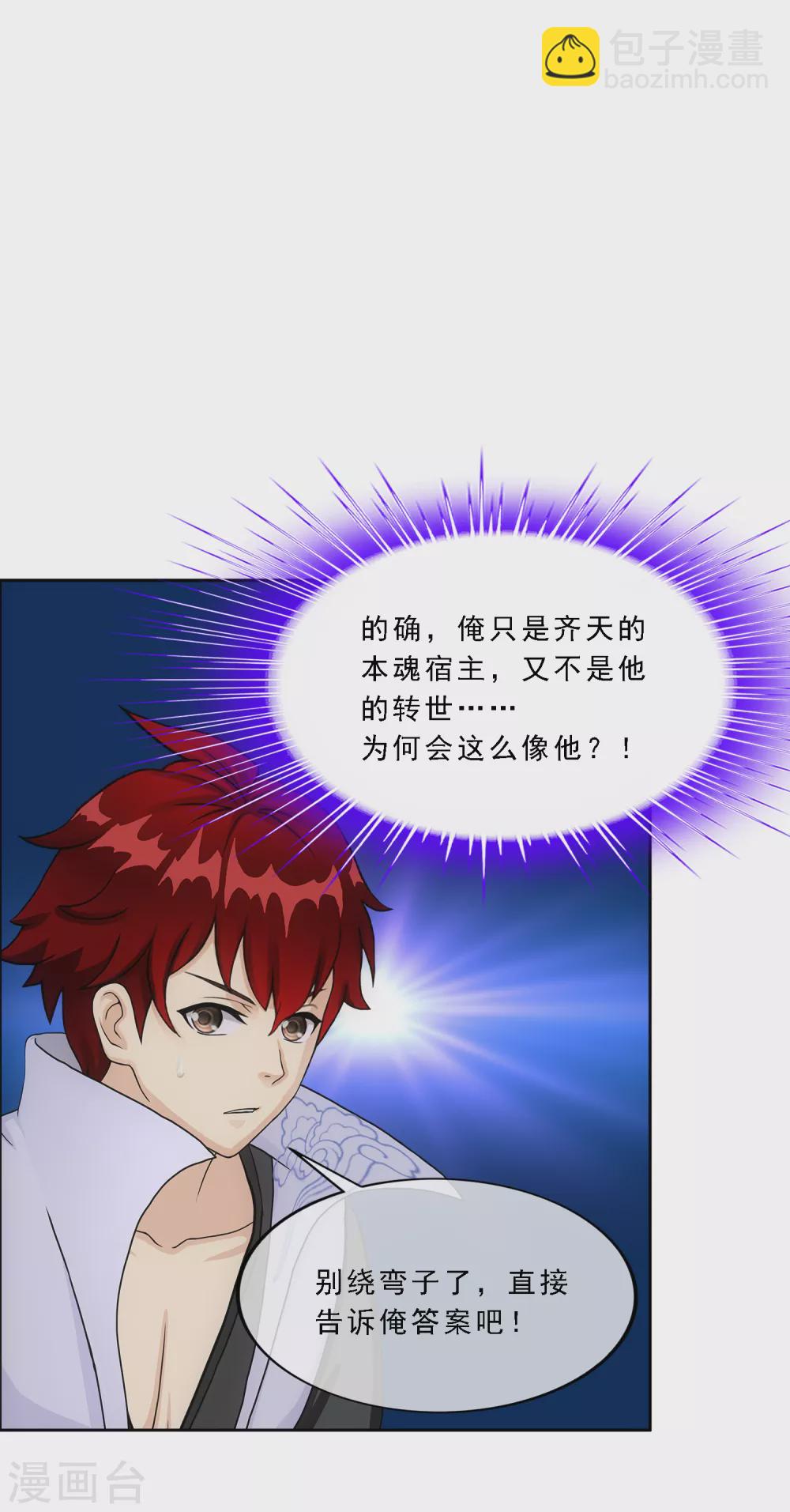 第278话 化身34