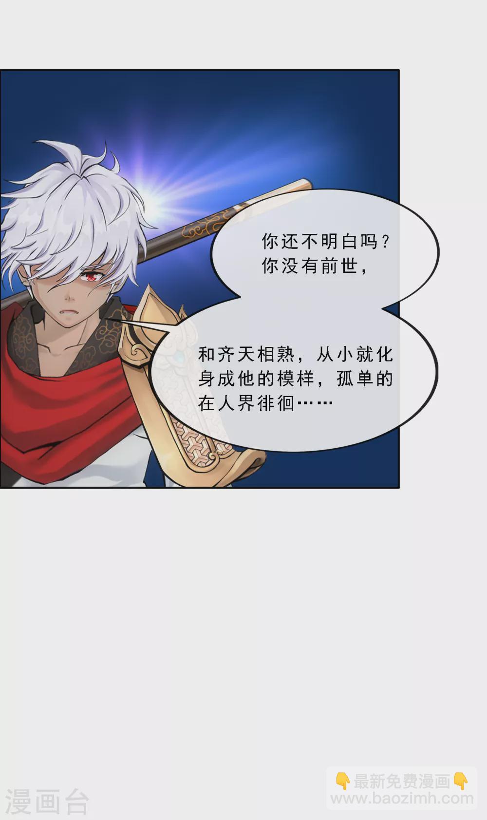 第278话 化身39