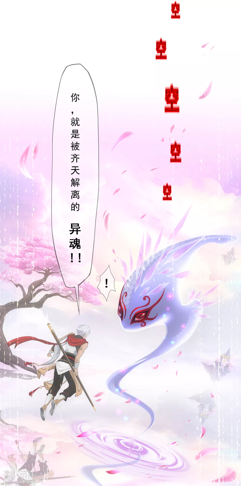 第278话 化身40