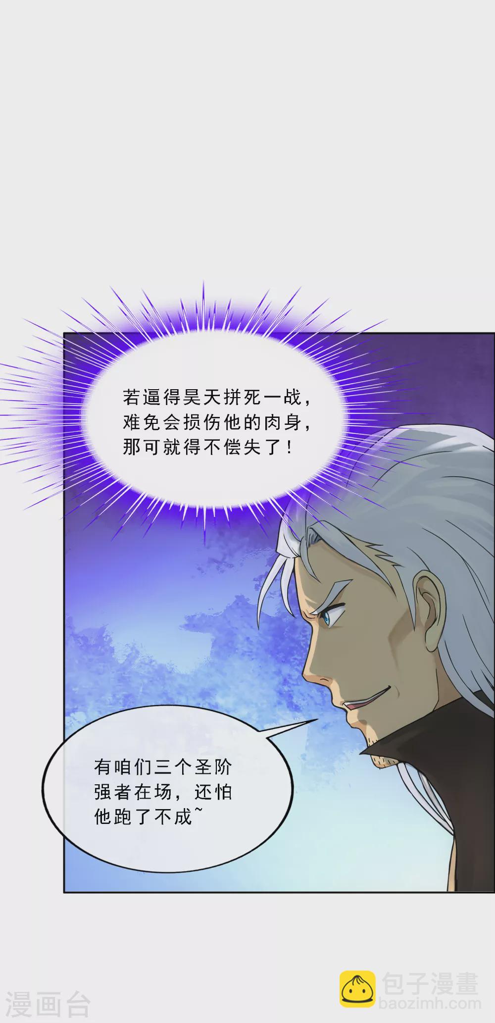 第278话 化身6