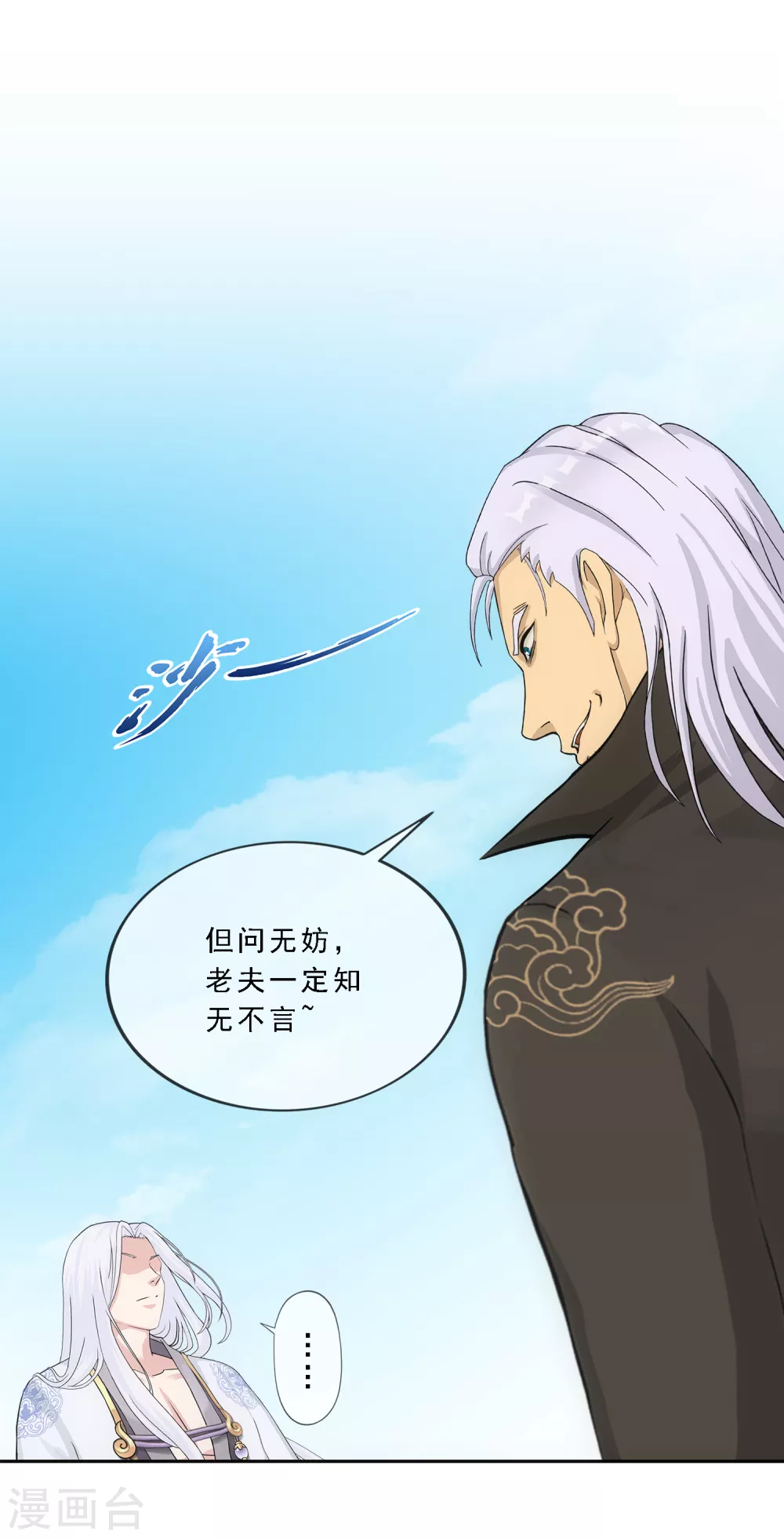 第278话 化身8