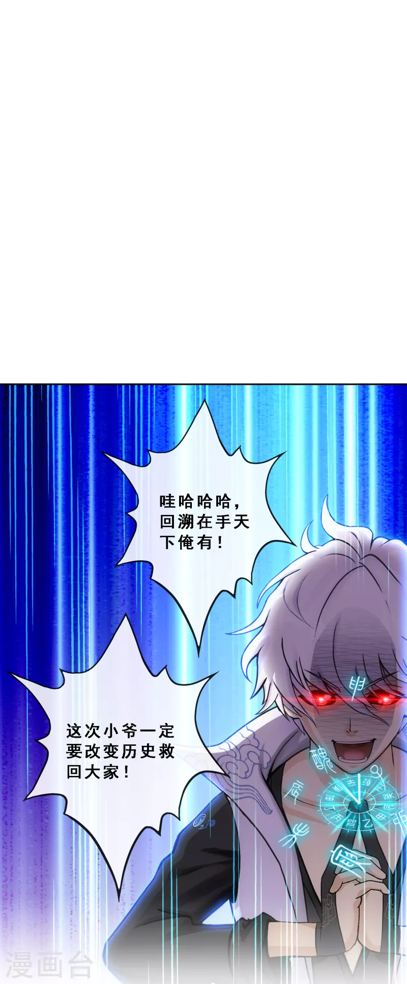 第282话 一切尽在掌握1