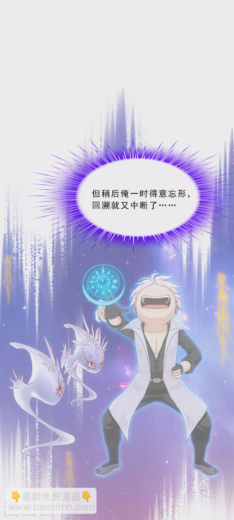 第282话 一切尽在掌握11