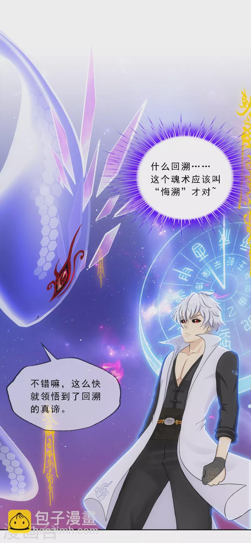 第282话 一切尽在掌握17