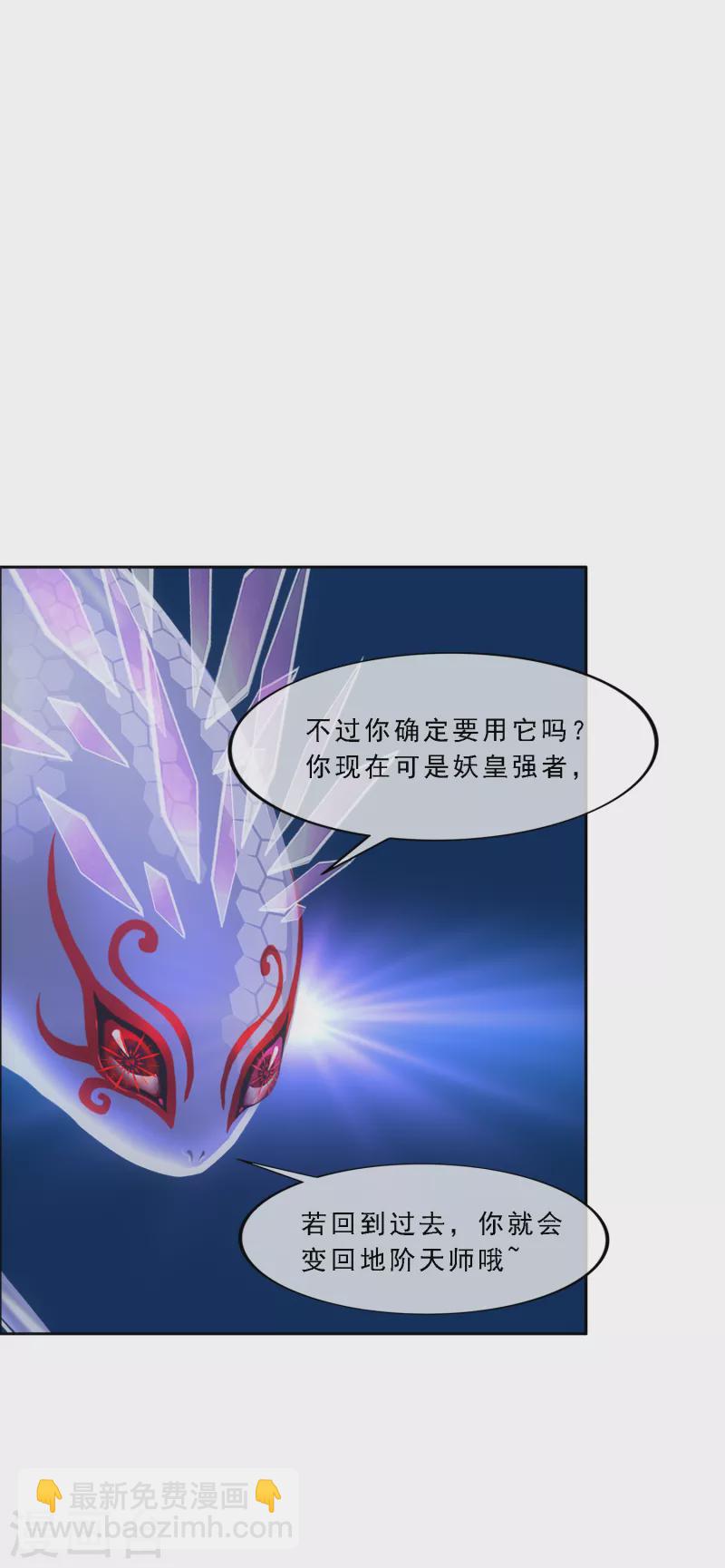 第282话 一切尽在掌握18