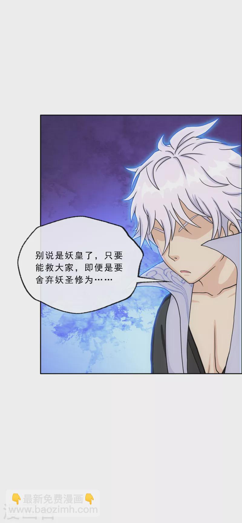 第282话 一切尽在掌握19
