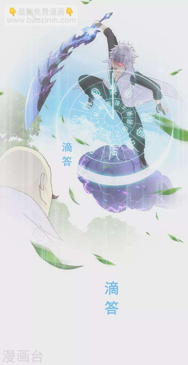 第282话 一切尽在掌握22