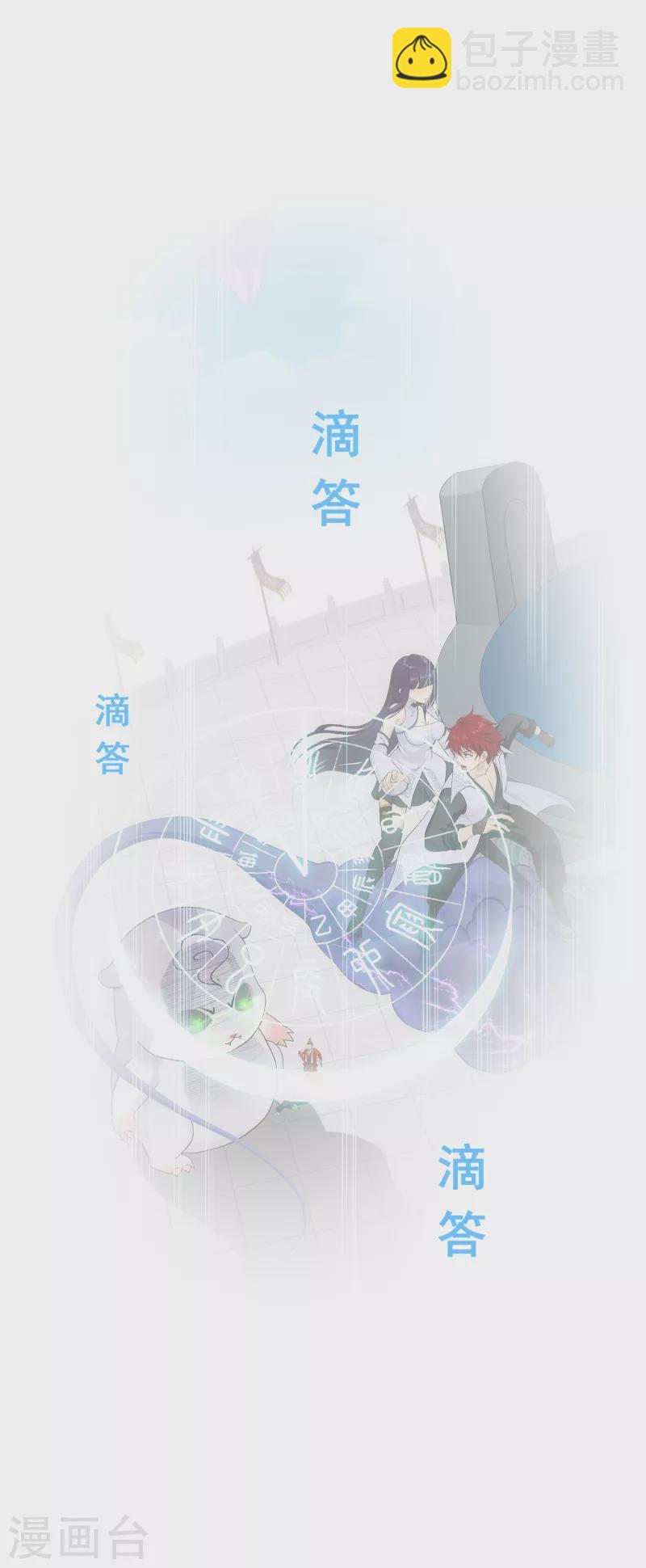 第282话 一切尽在掌握24