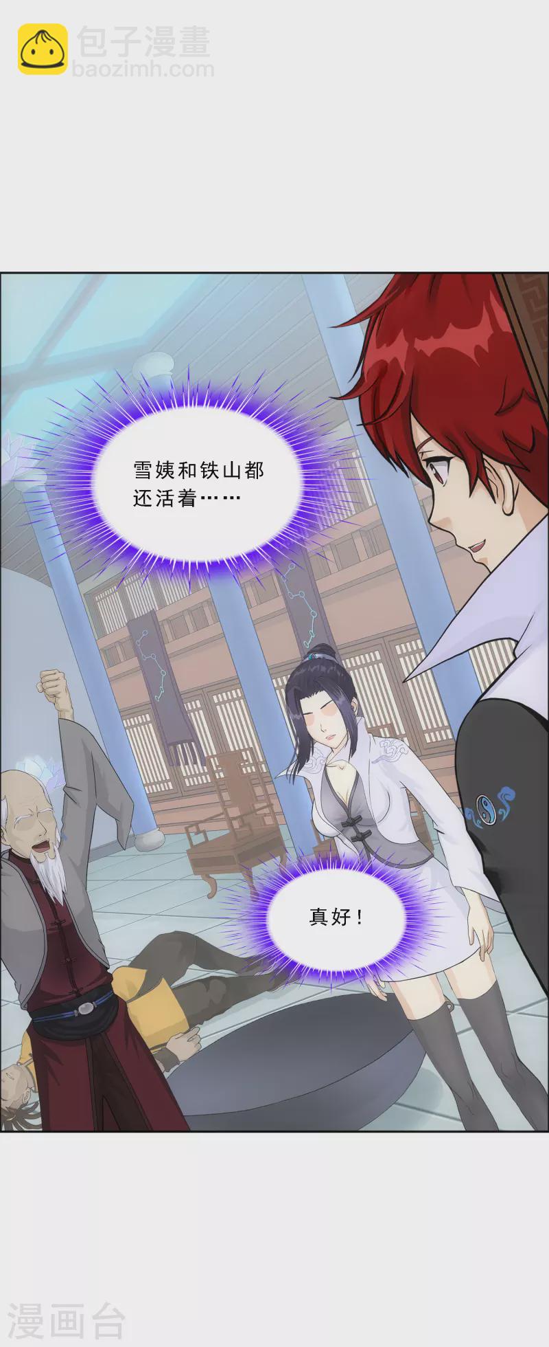 第282话 一切尽在掌握27