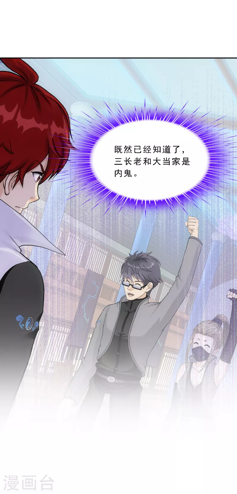 第282话 一切尽在掌握29