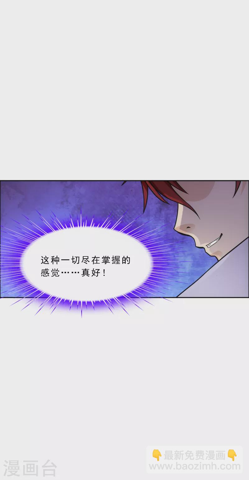 第282话 一切尽在掌握36