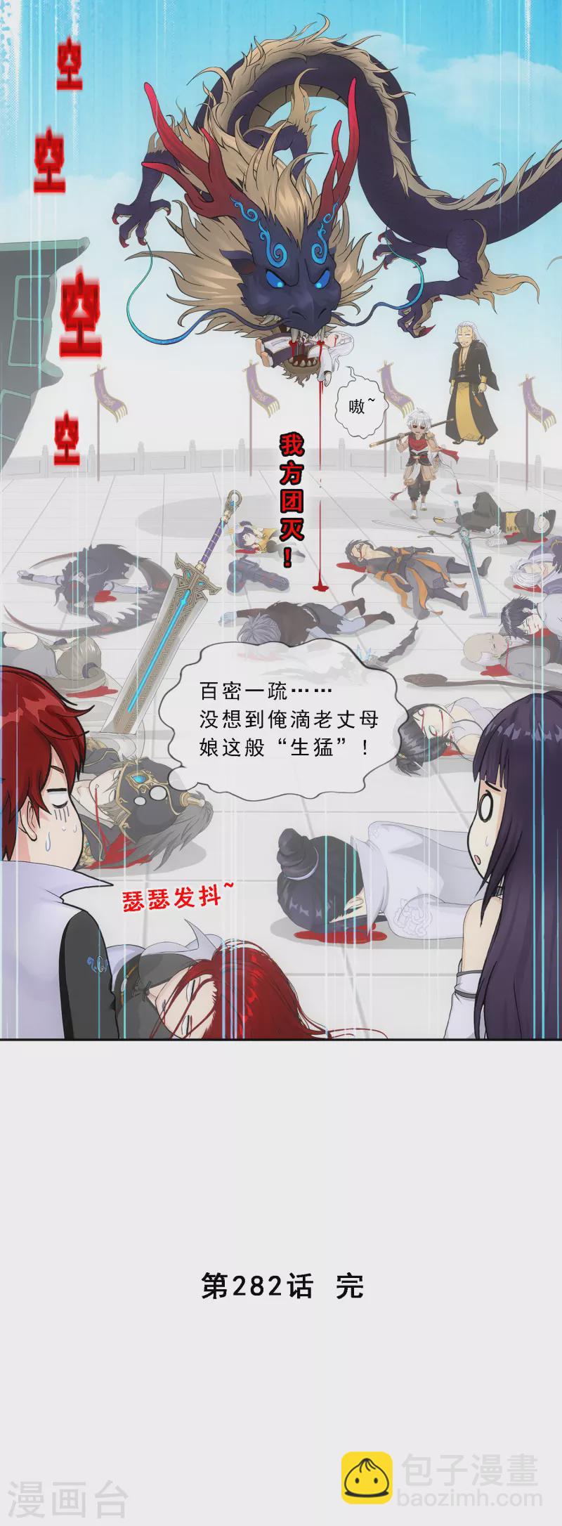 第282话 一切尽在掌握41
