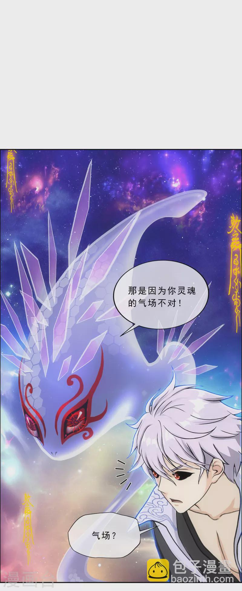 第282话 一切尽在掌握5