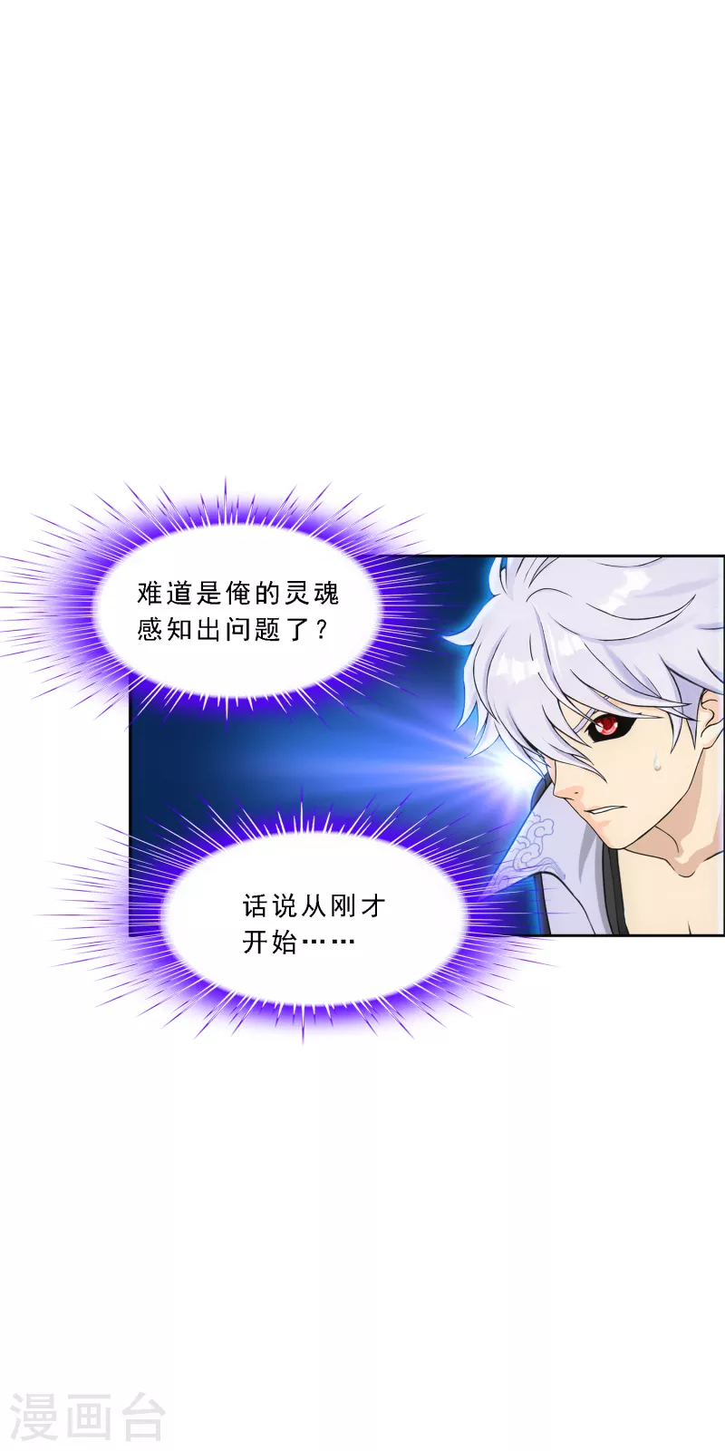 第282话 一切尽在掌握6