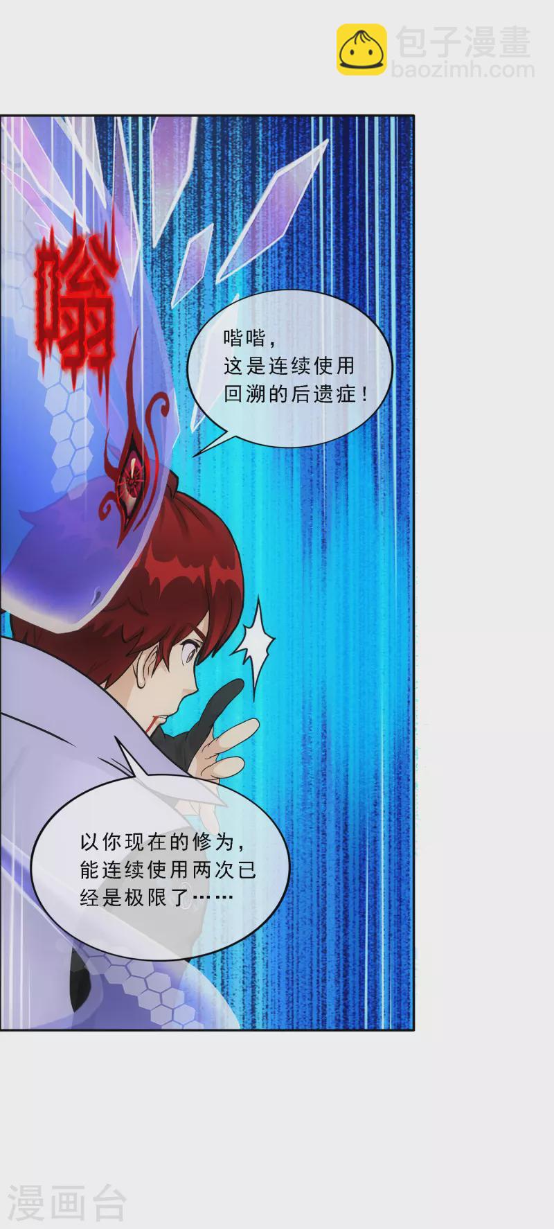第283话 未知的恐惧11