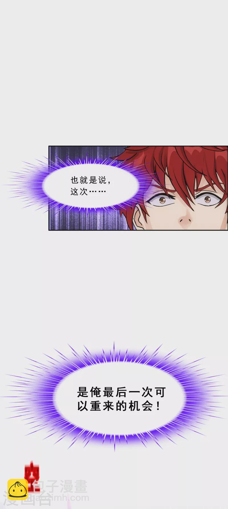 第283话 未知的恐惧13