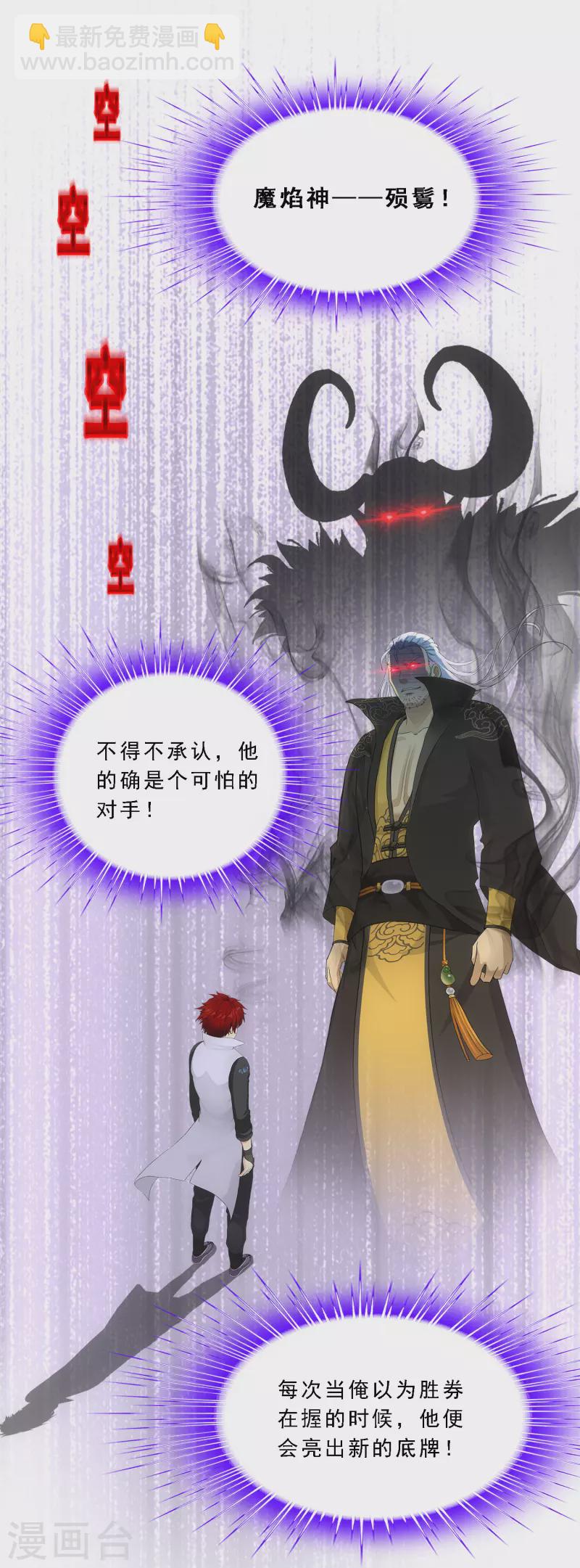 第283话 未知的恐惧15