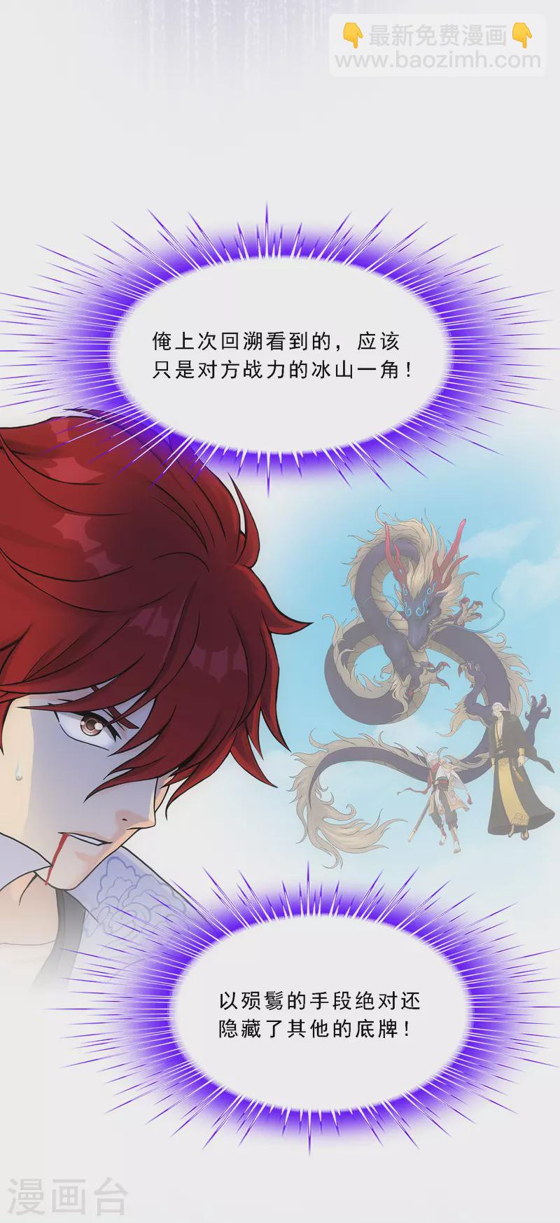 第283话 未知的恐惧16