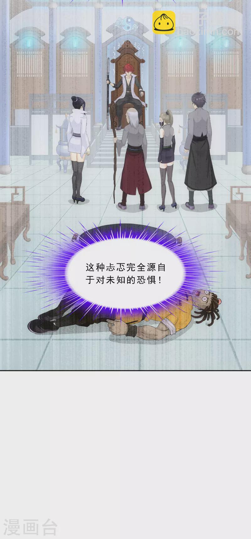第283话 未知的恐惧20
