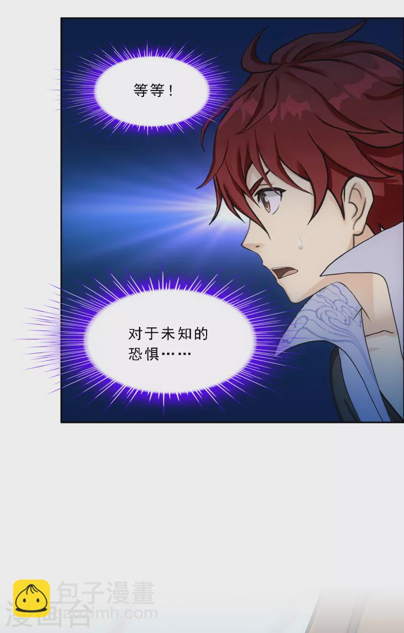 第283话 未知的恐惧21