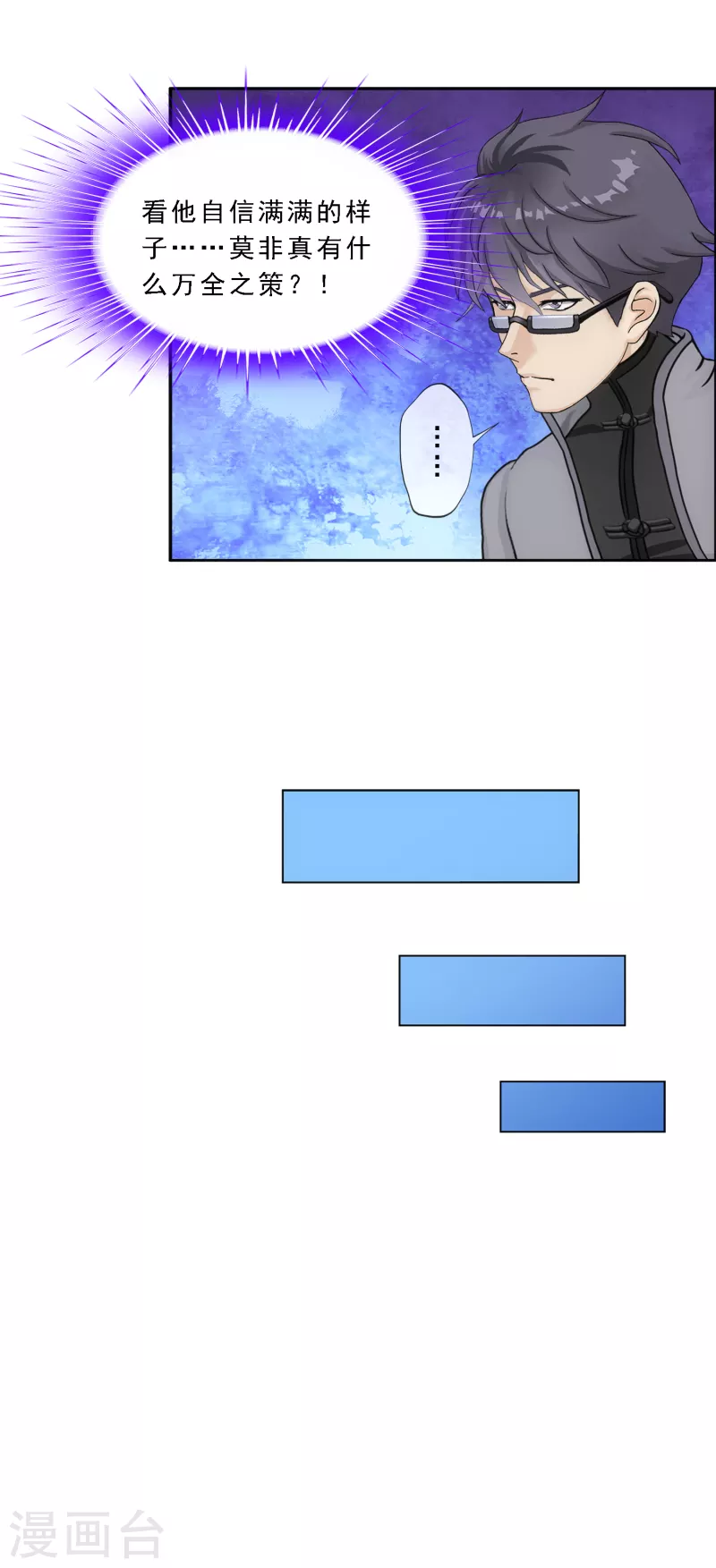第283话 未知的恐惧24