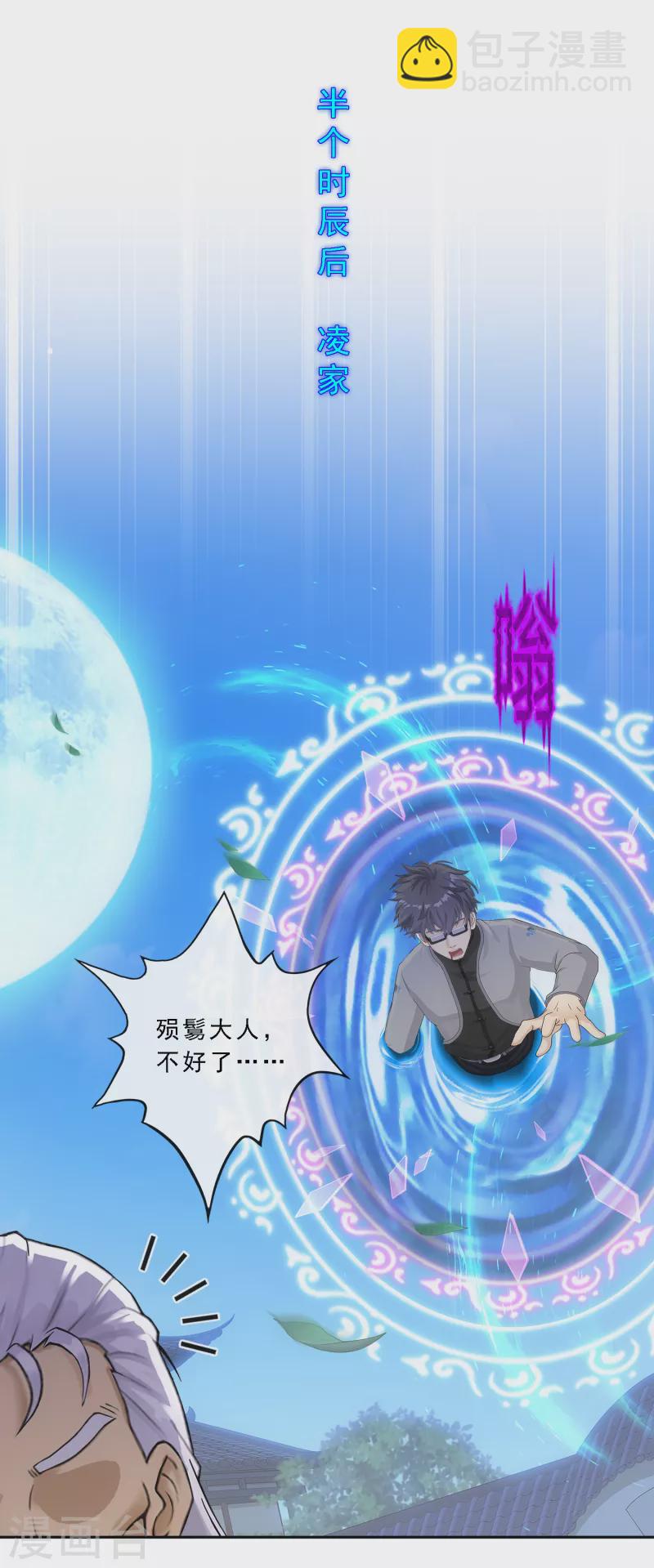 第283话 未知的恐惧25