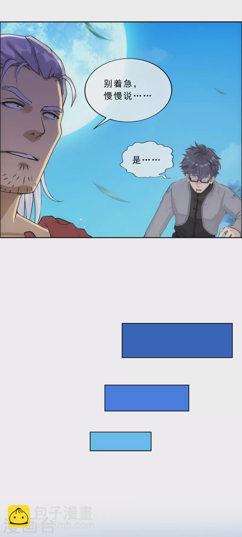 第283话 未知的恐惧28