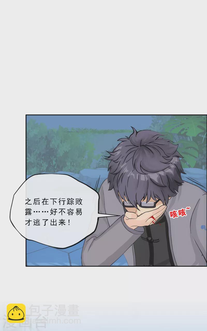 第283话 未知的恐惧31