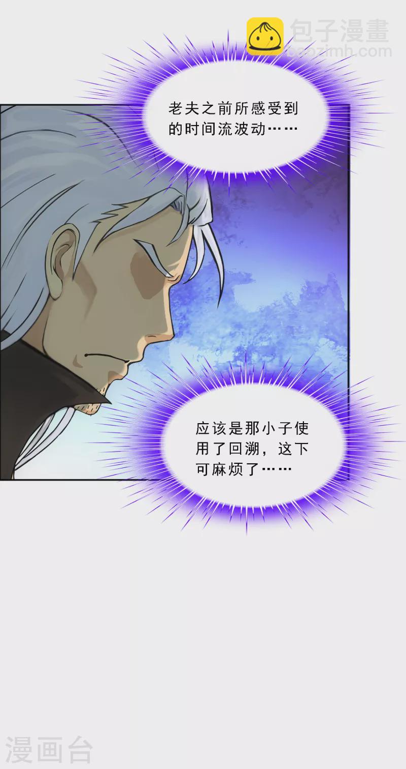 第283话 未知的恐惧33