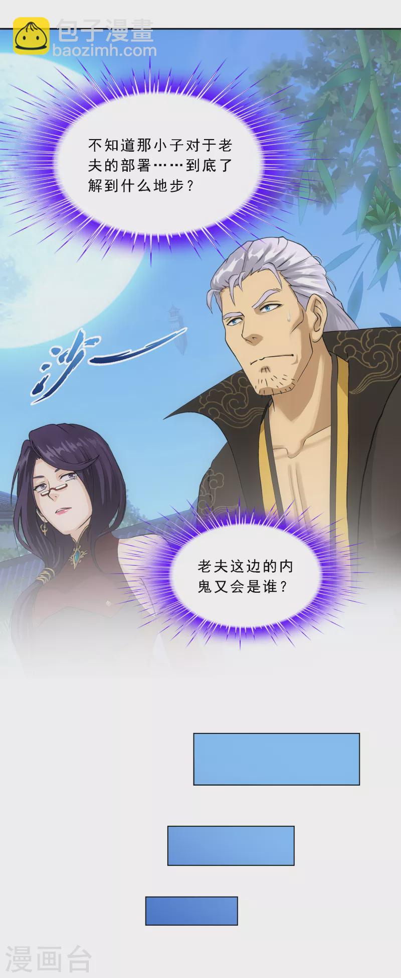 第283话 未知的恐惧34