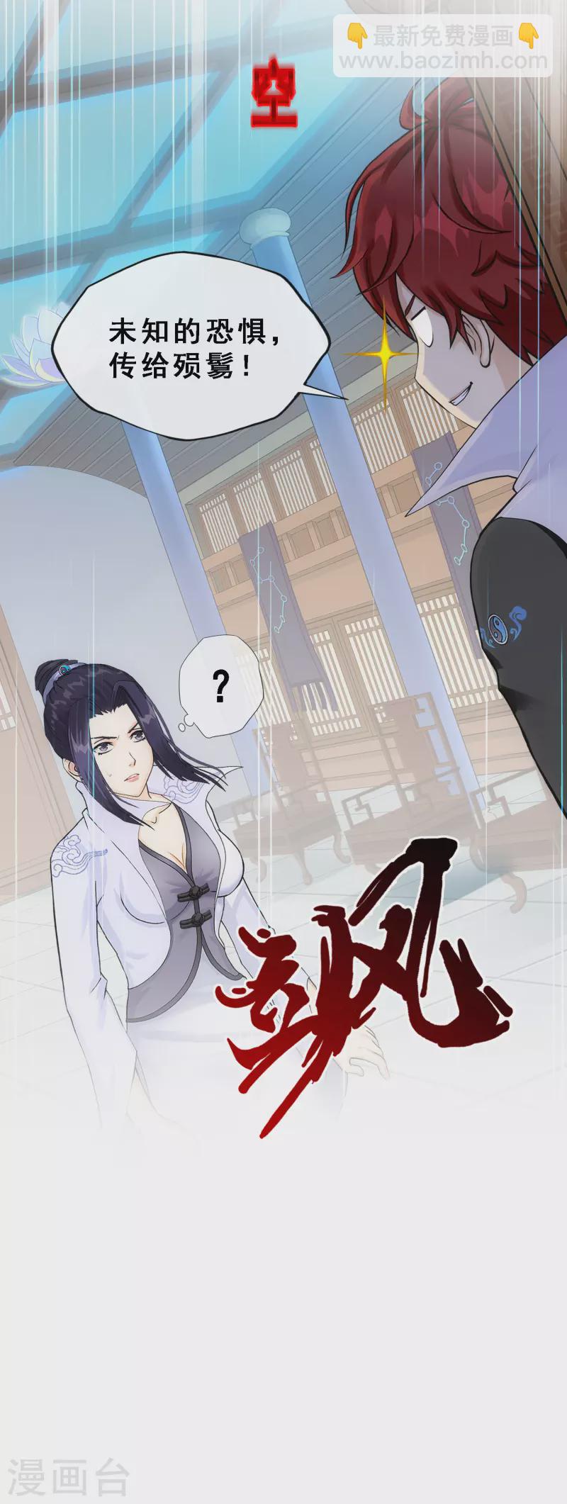 第283话 未知的恐惧37