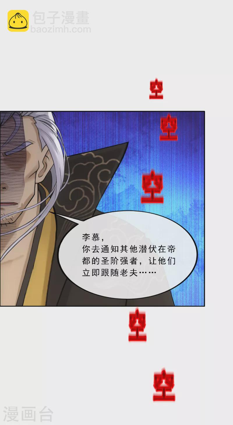 第283话 未知的恐惧39