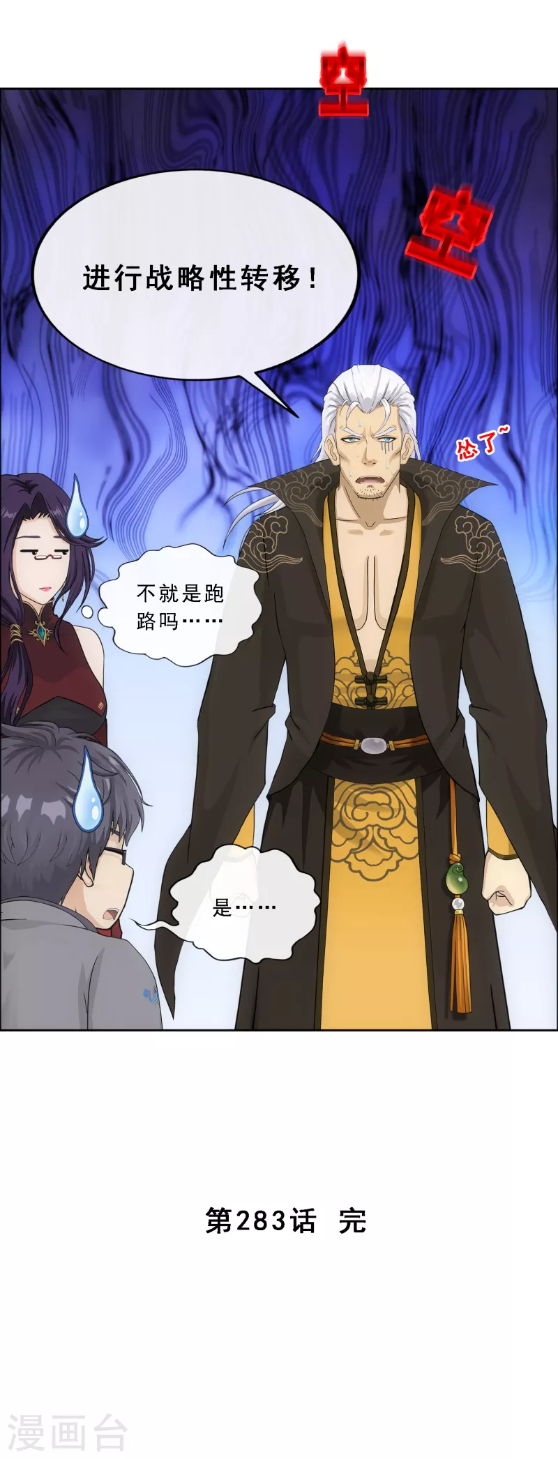 第283话 未知的恐惧40