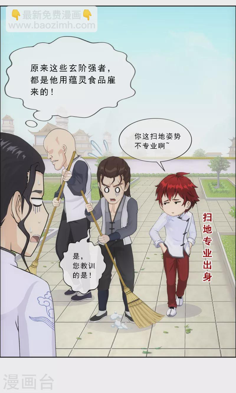 第288话 微服私访210
