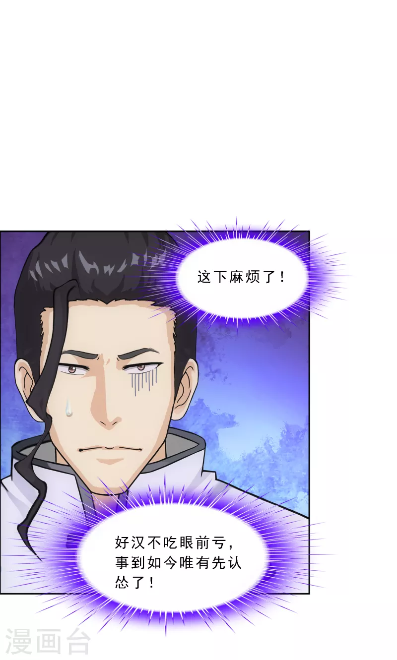 第288话 微服私访211