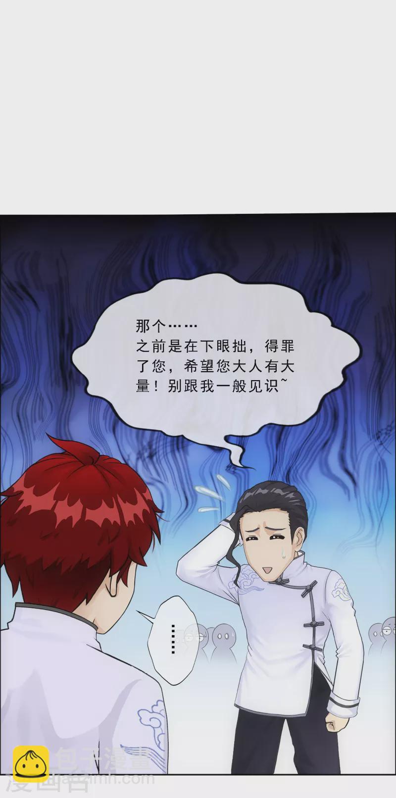第288话 微服私访212