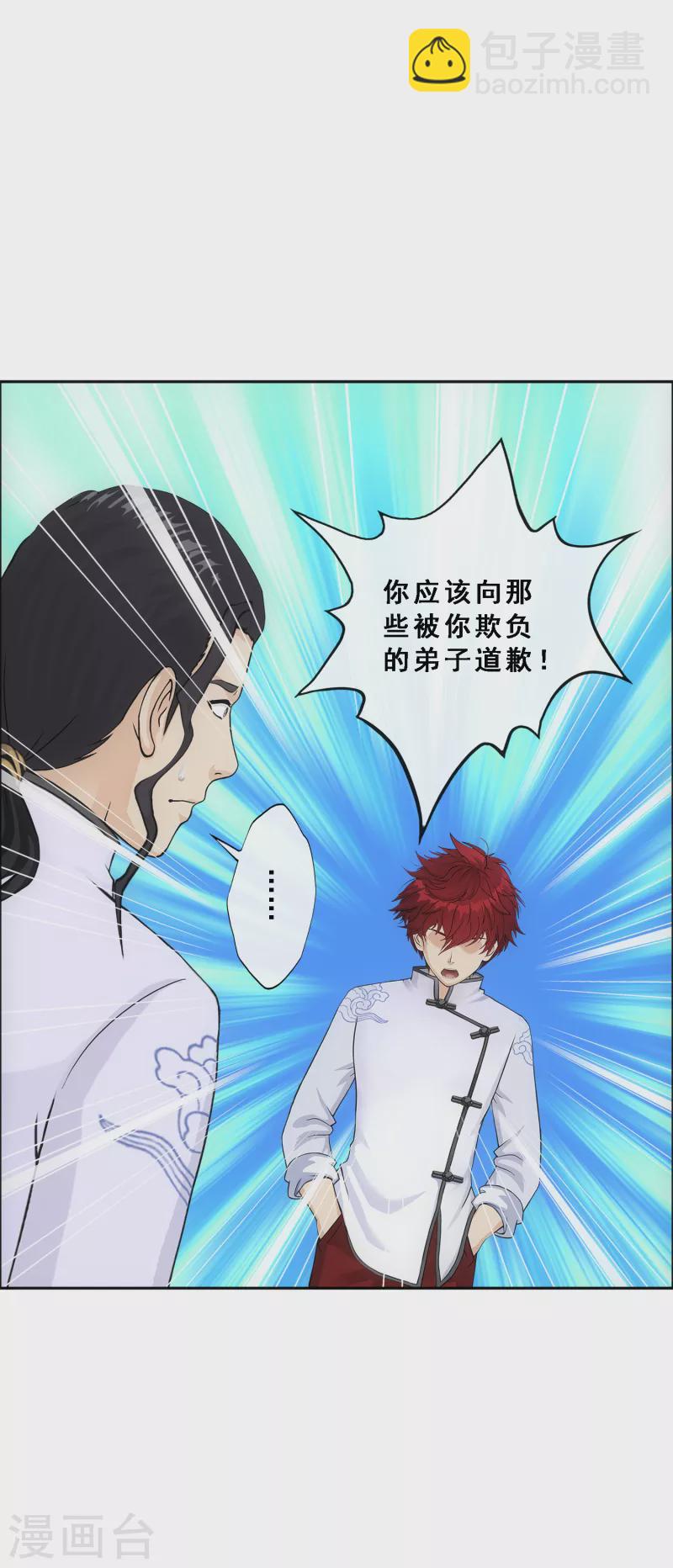 第288话 微服私访214
